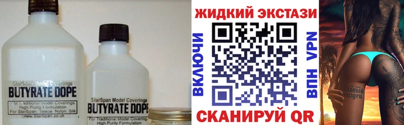 купить наркотики цена  Меленки  маркетплейс какой сайт  БУТИРАТ Butirat 