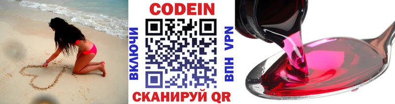 Codein Purple Drank  Меленки 