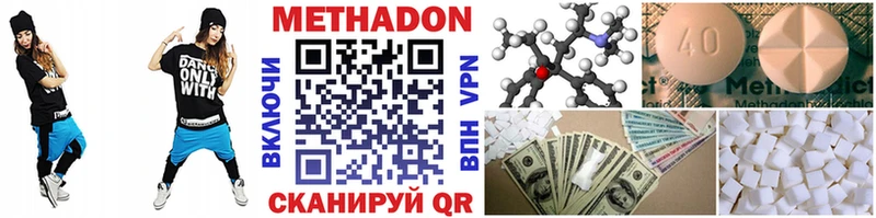 Метадон methadone  наркошоп  Меленки 